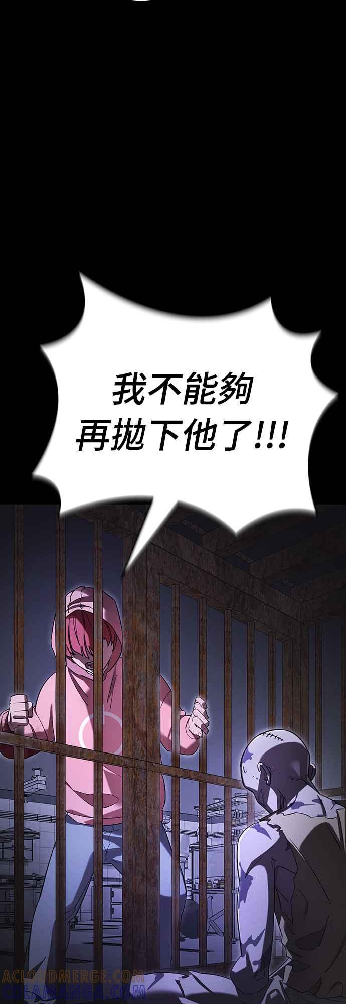 阎罗降临 - 第65话 - 第49张图