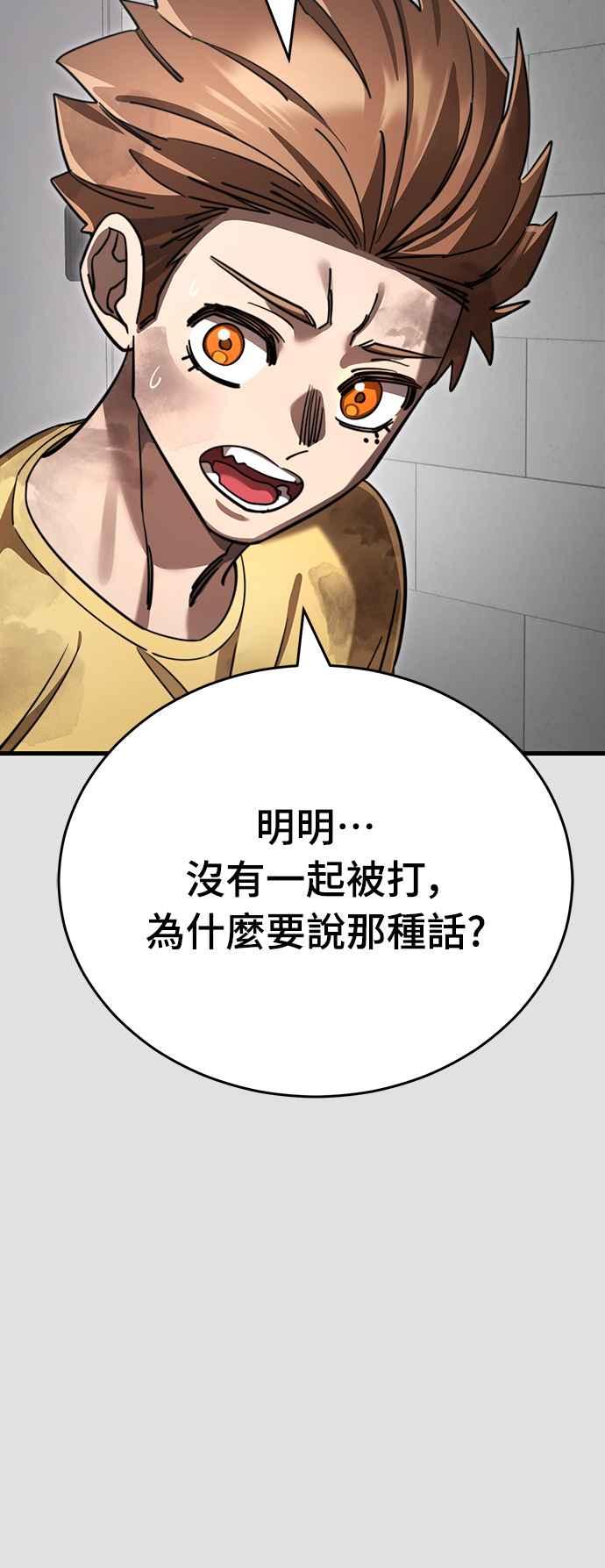 阎罗降临 - 第65话 - 第18张图