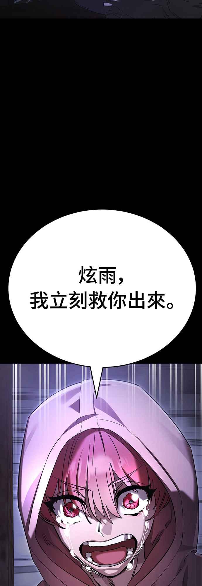阎罗降临 - 第65话 - 第50张图