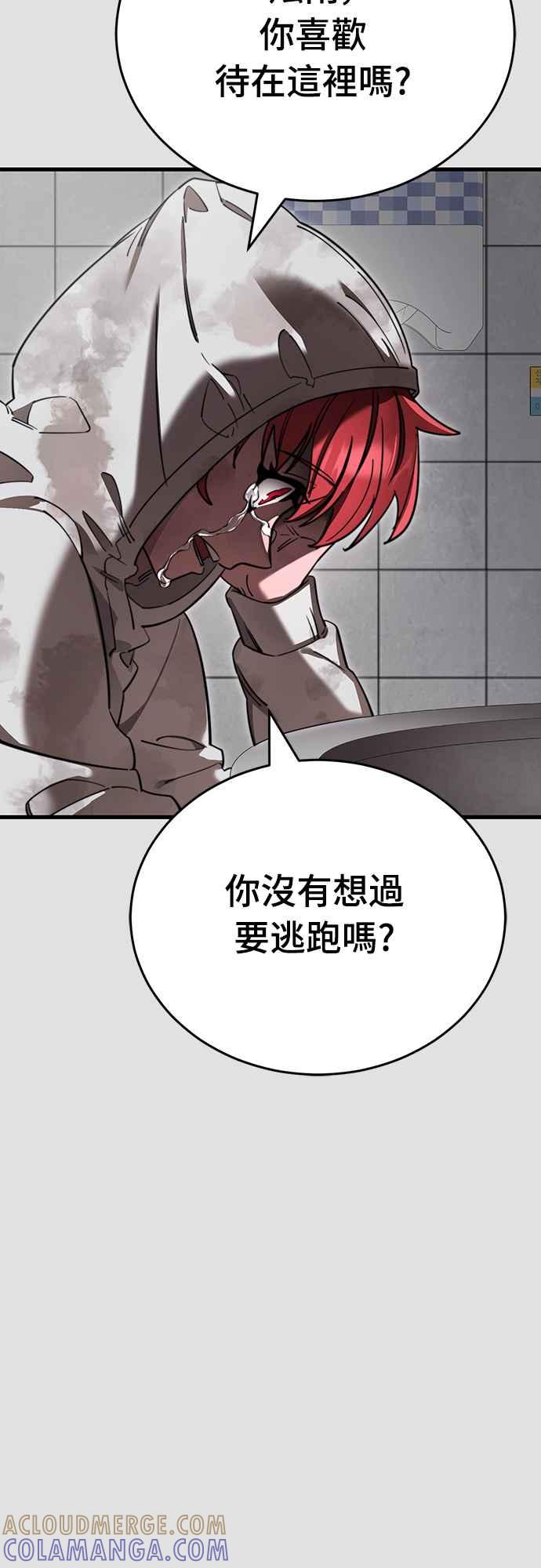 阎罗降临 - 第65话 - 第37张图