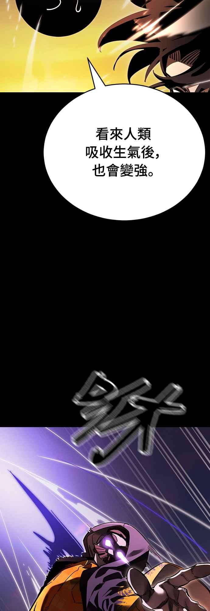 阎罗降临 - 第65话 - 第80张图