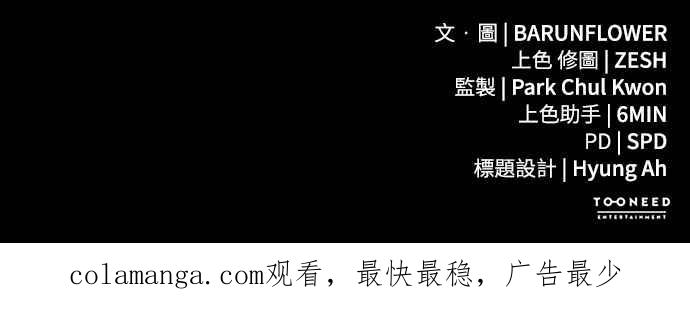 阎罗降临 - 第65话 - 第89张图