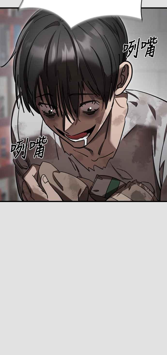 阎罗降临 - 第65话 - 第23张图