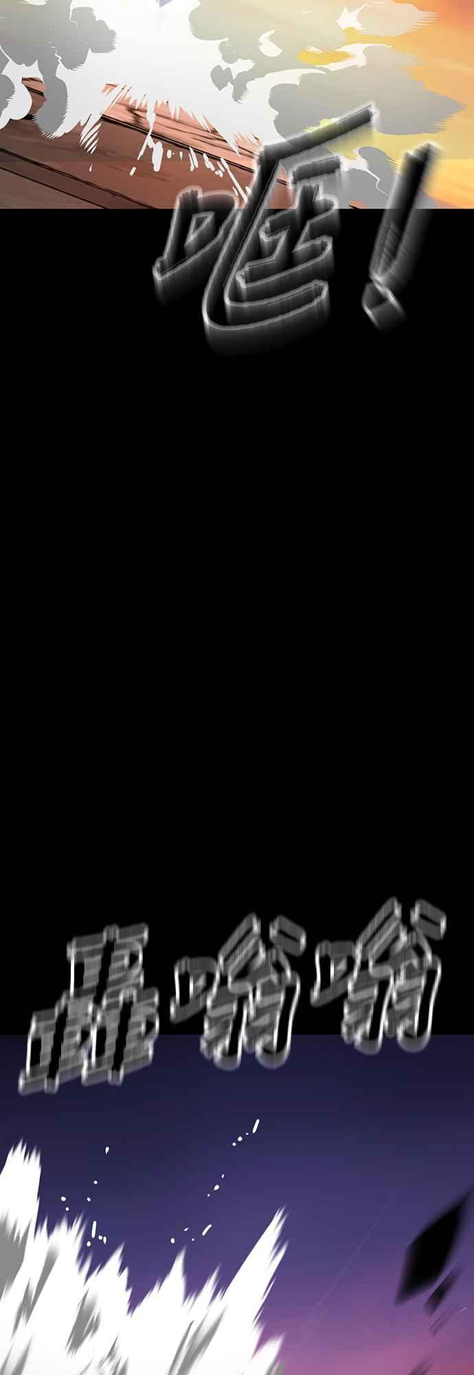 阎罗降临 - 第65话 - 第66张图