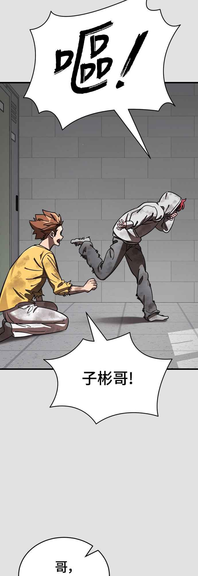 阎罗降临 - 第65话 - 第27张图