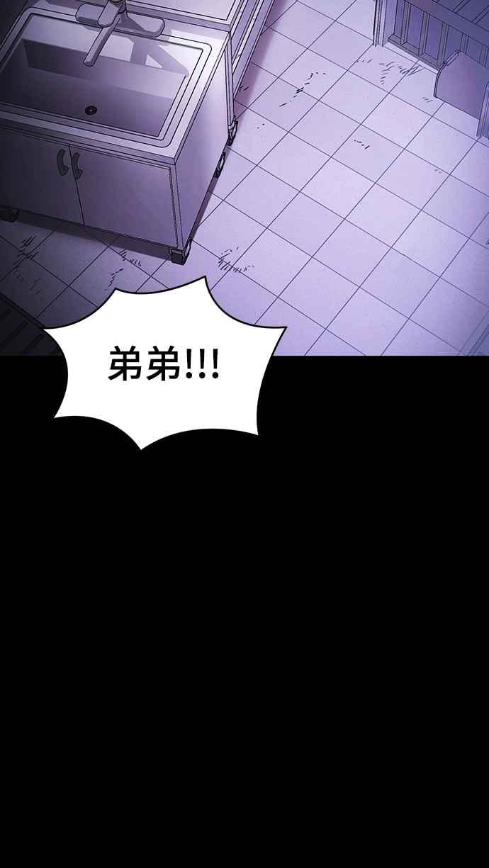 阎罗降临 - 第65话 - 第45张图