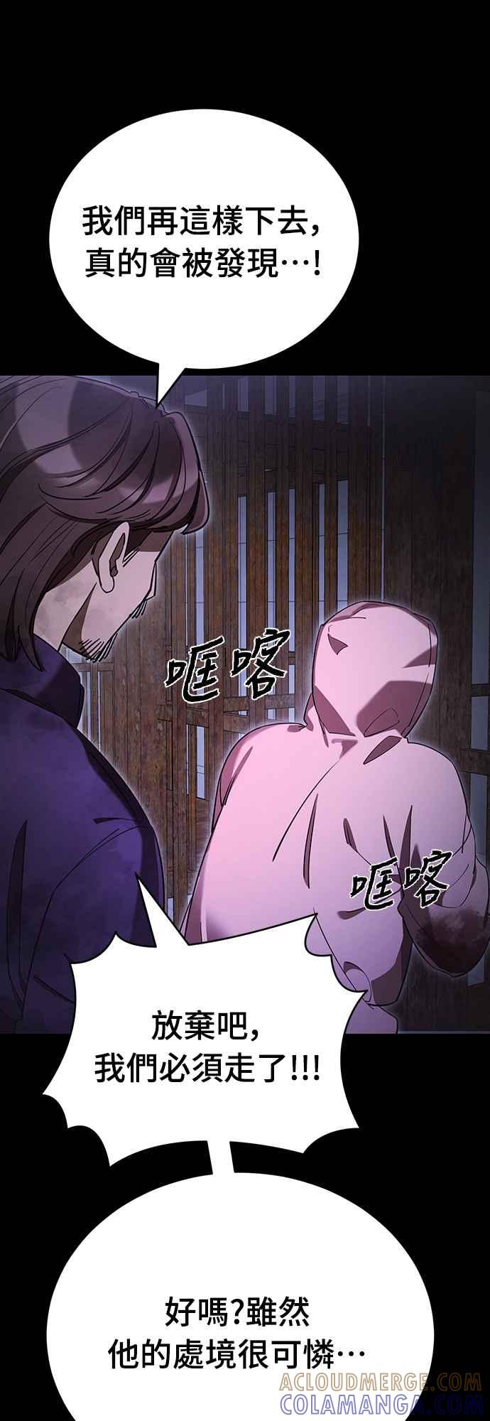 阎罗降临 - 第65话 - 第46张图