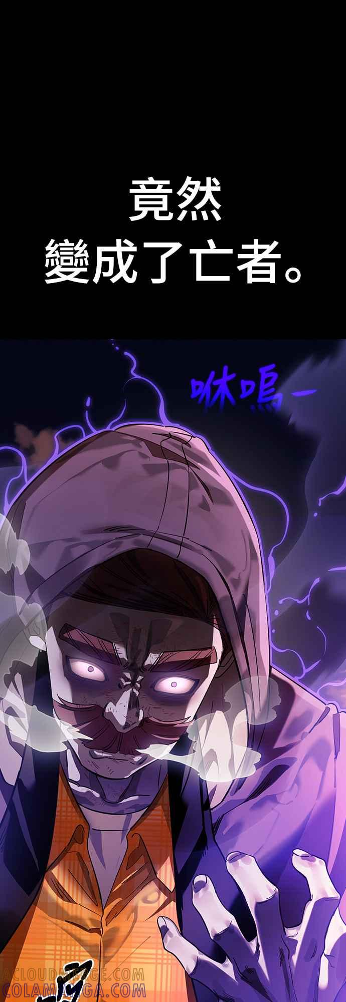 阎罗降临 - 第65话 - 第70张图