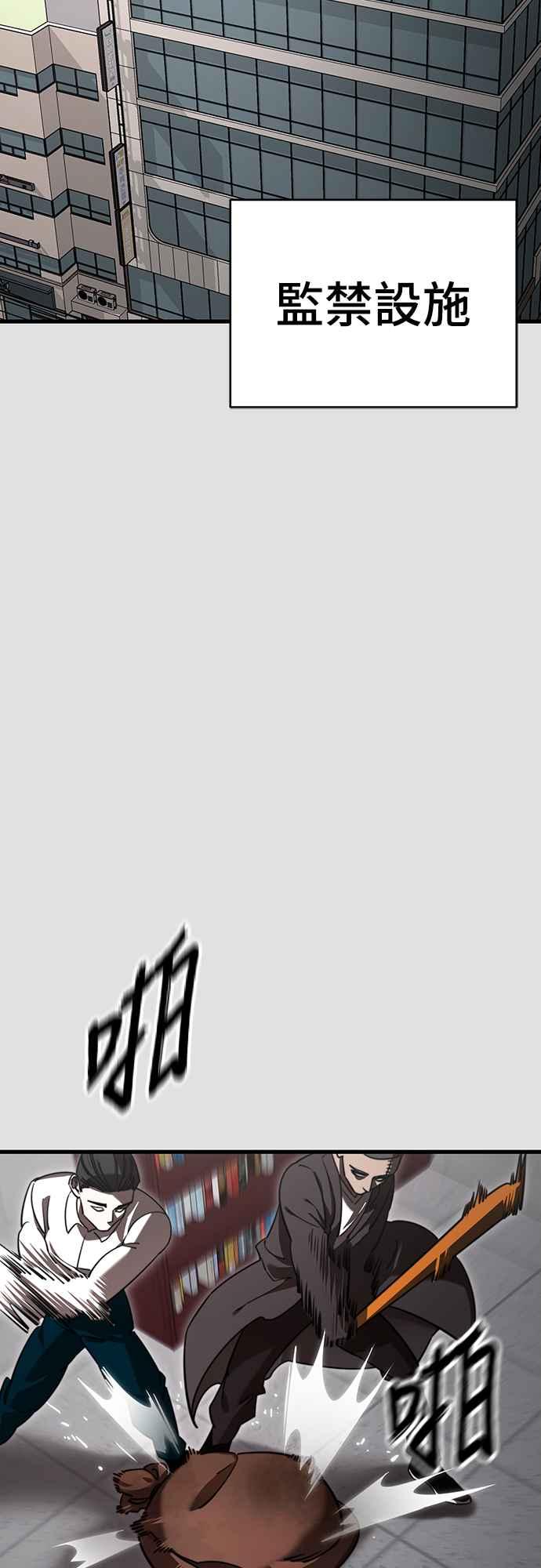 阎罗降临 - 第65话 - 第9张图