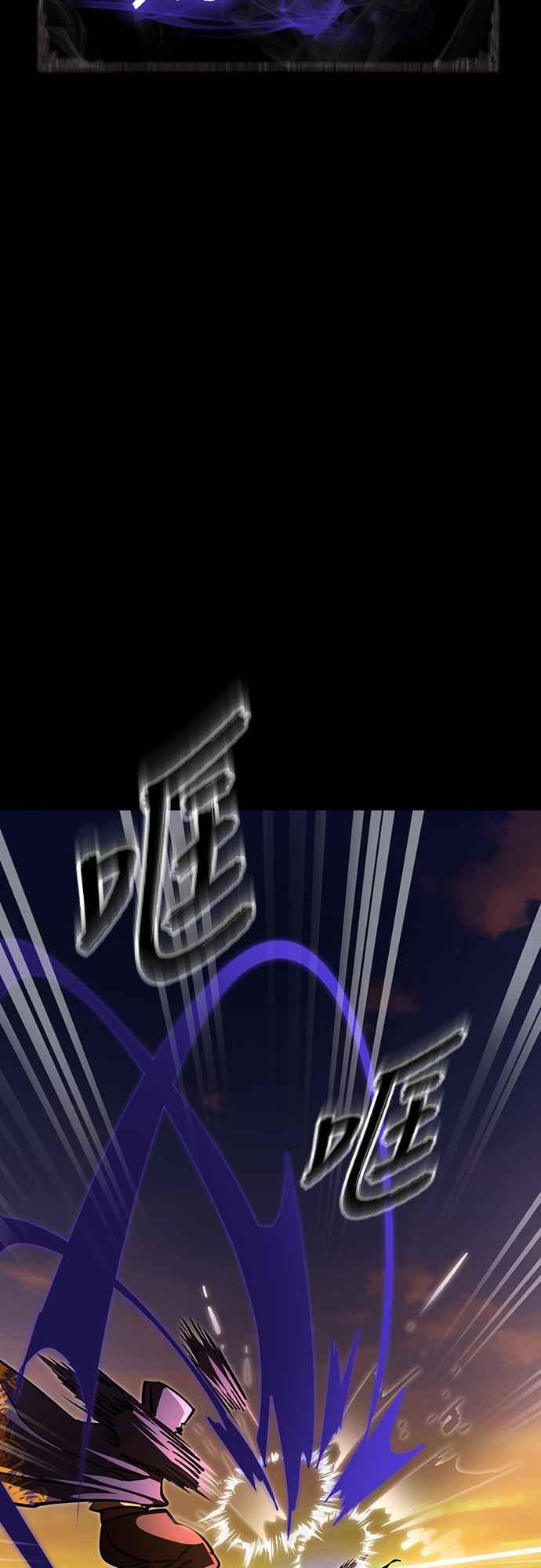 阎罗降临 - 第65话 - 第77张图