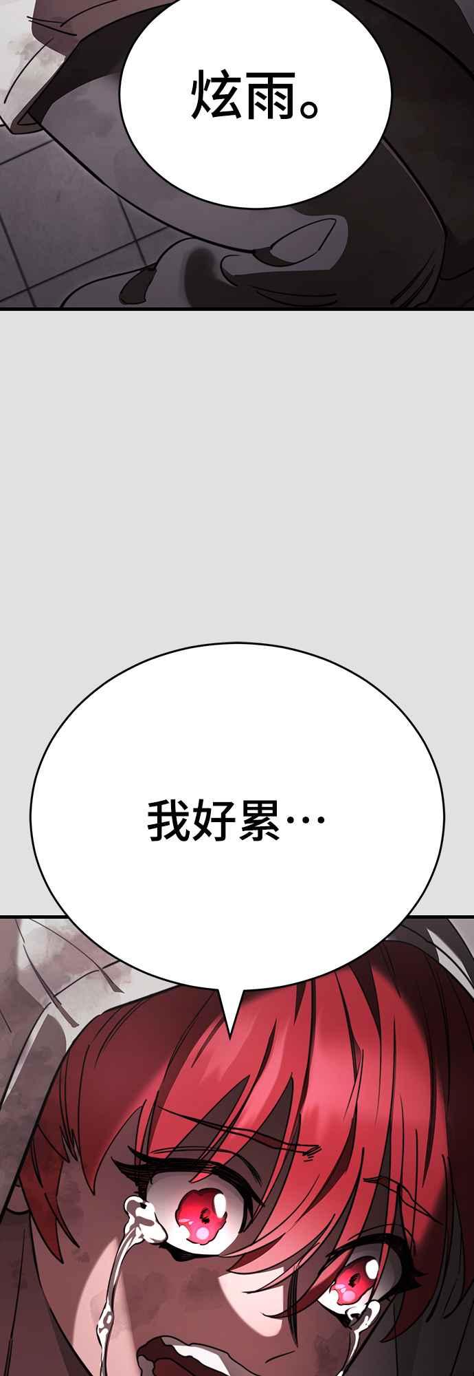 阎罗降临 - 第65话 - 第33张图
