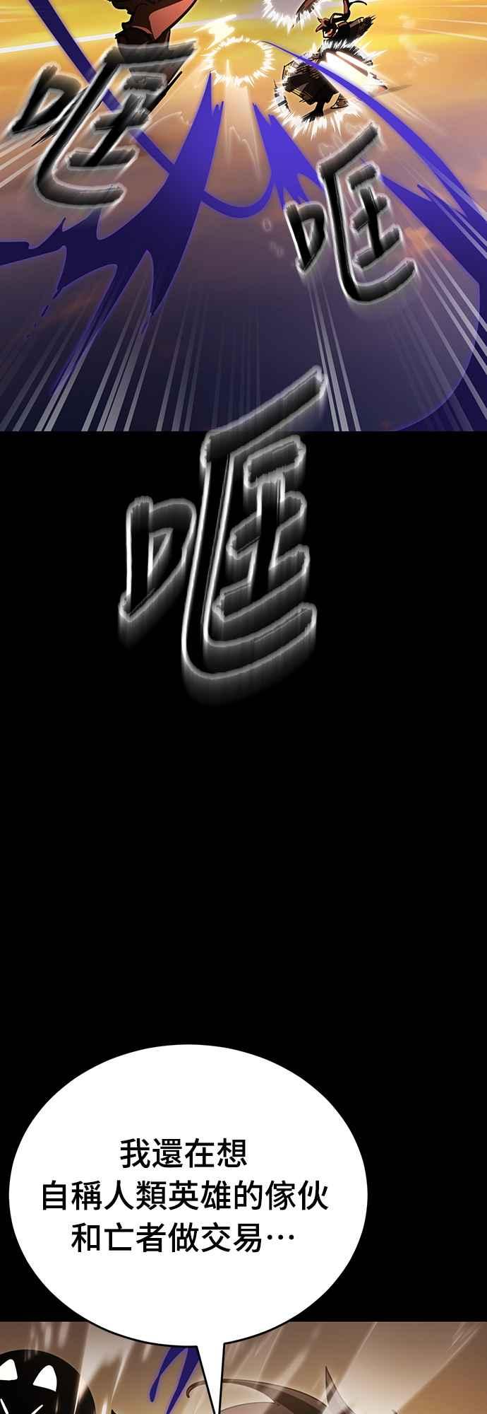 阎罗降临 - 第65话 - 第78张图