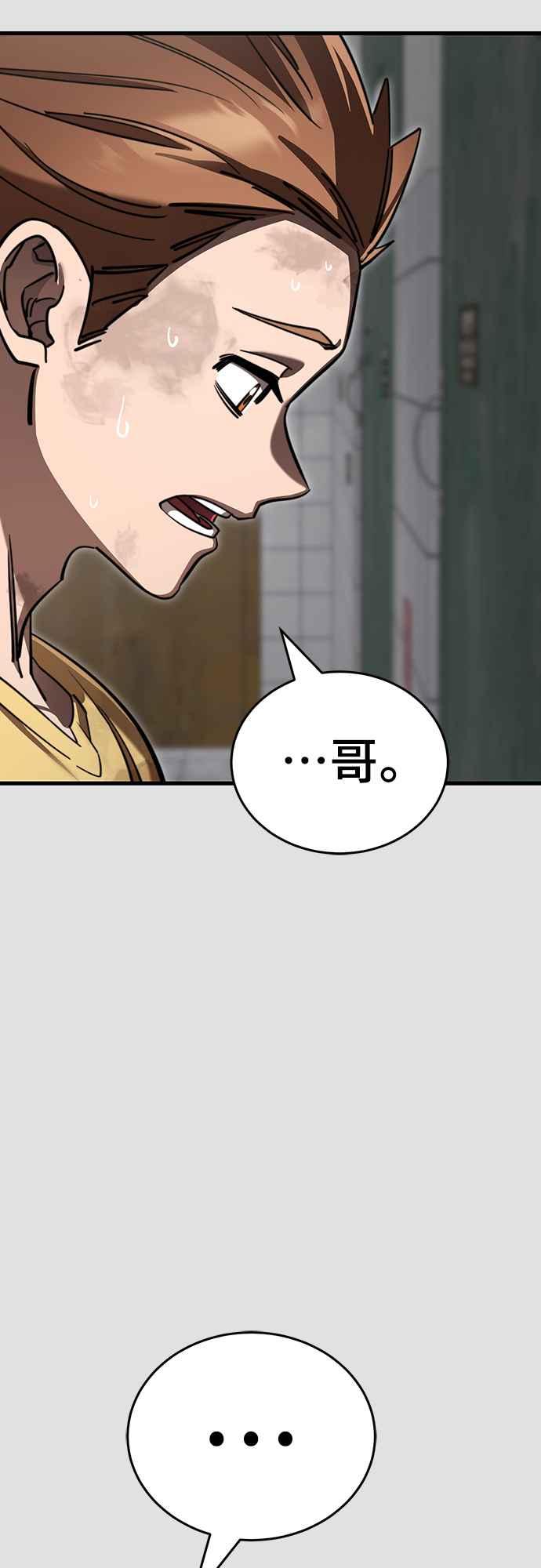 阎罗降临 - 第65话 - 第38张图