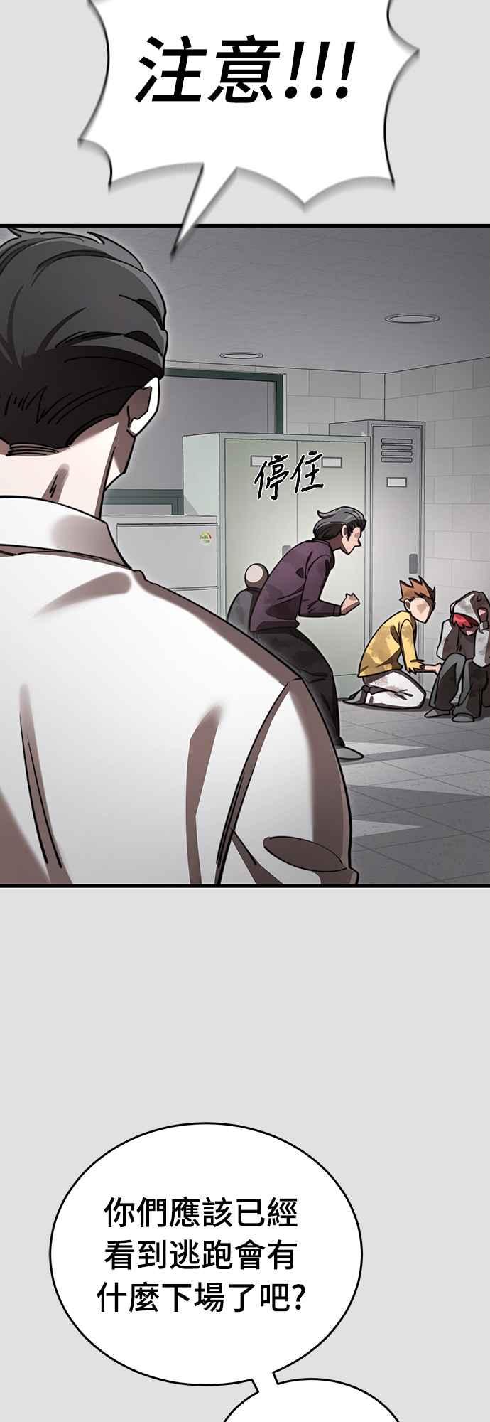 阎罗降临 - 第65话 - 第20张图