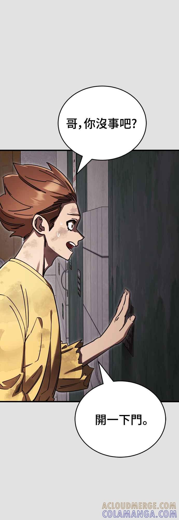 阎罗降临 - 第65话 - 第31张图