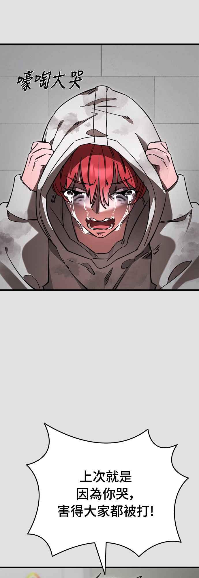 阎罗降临 - 第65话 - 第15张图