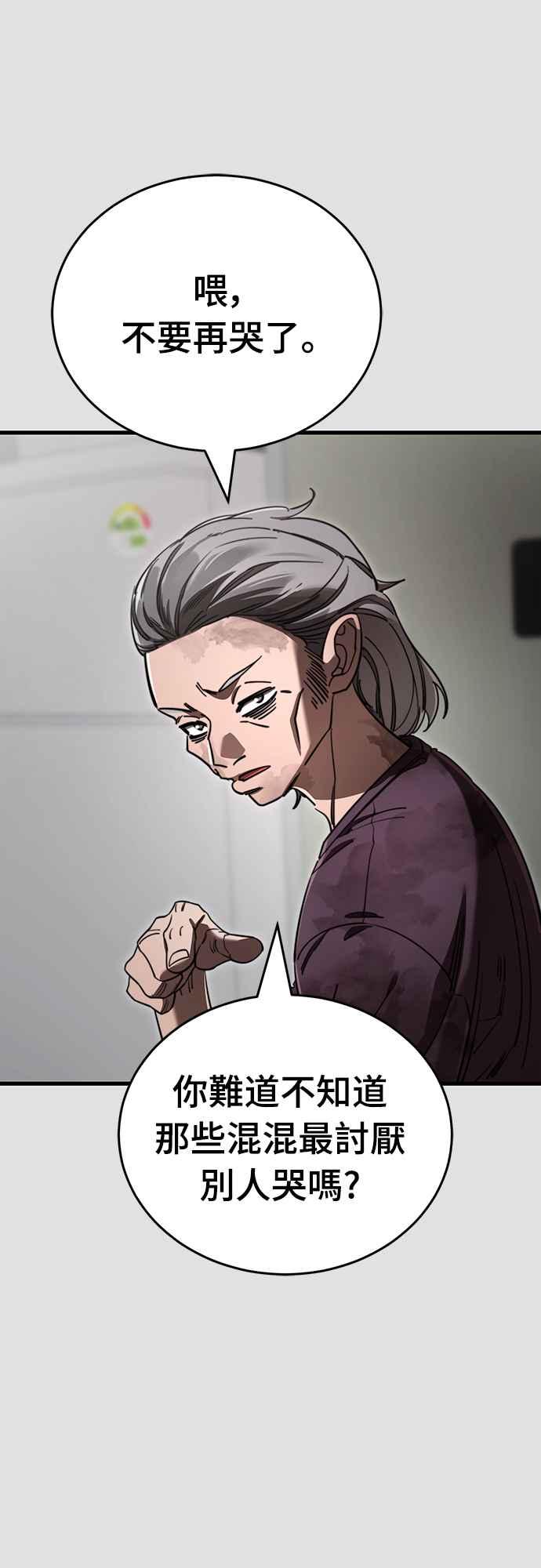 阎罗降临 - 第65话 - 第14张图