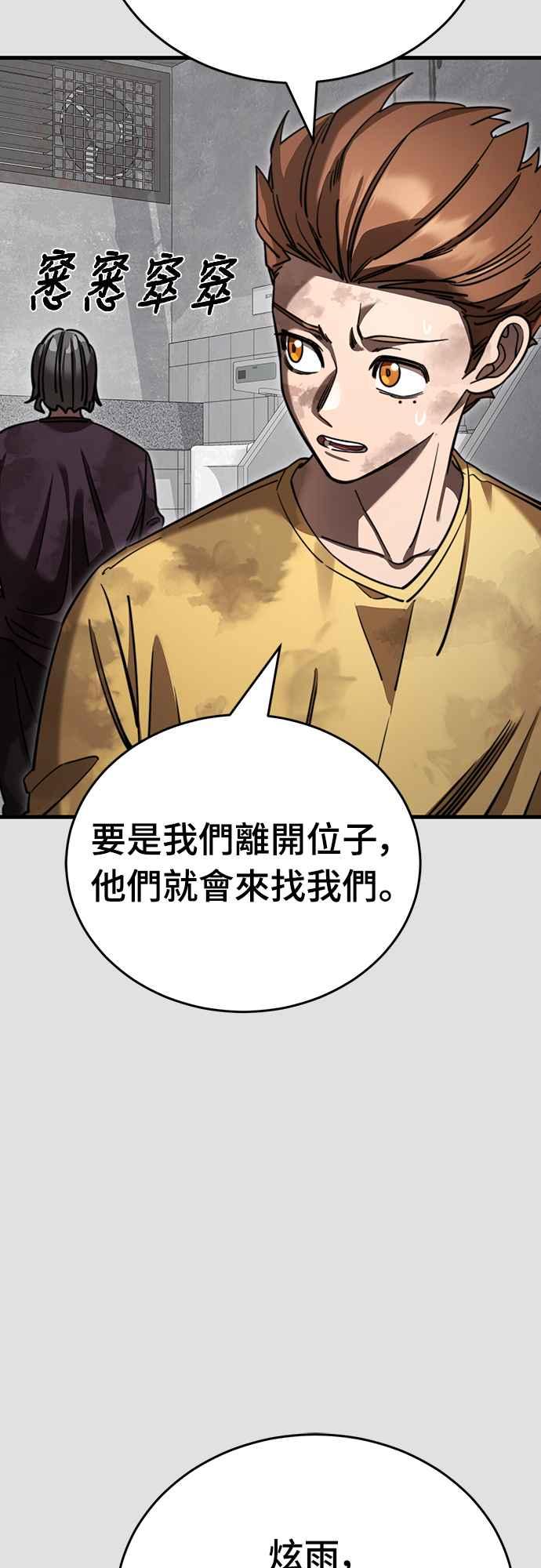 阎罗降临 - 第65话 - 第36张图