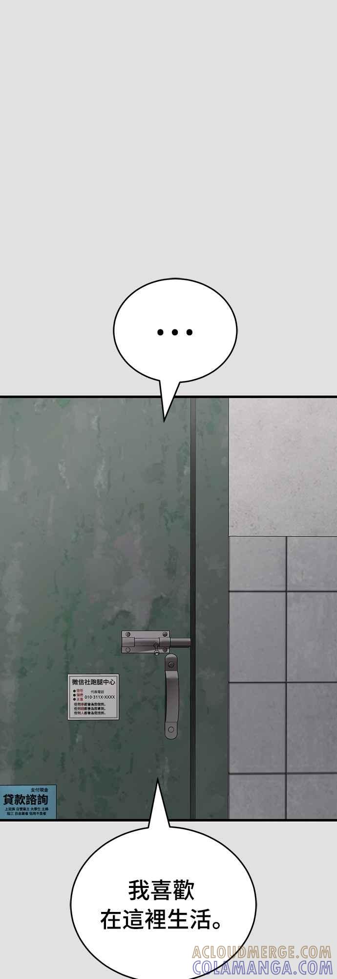 阎罗降临 - 第65话 - 第43张图