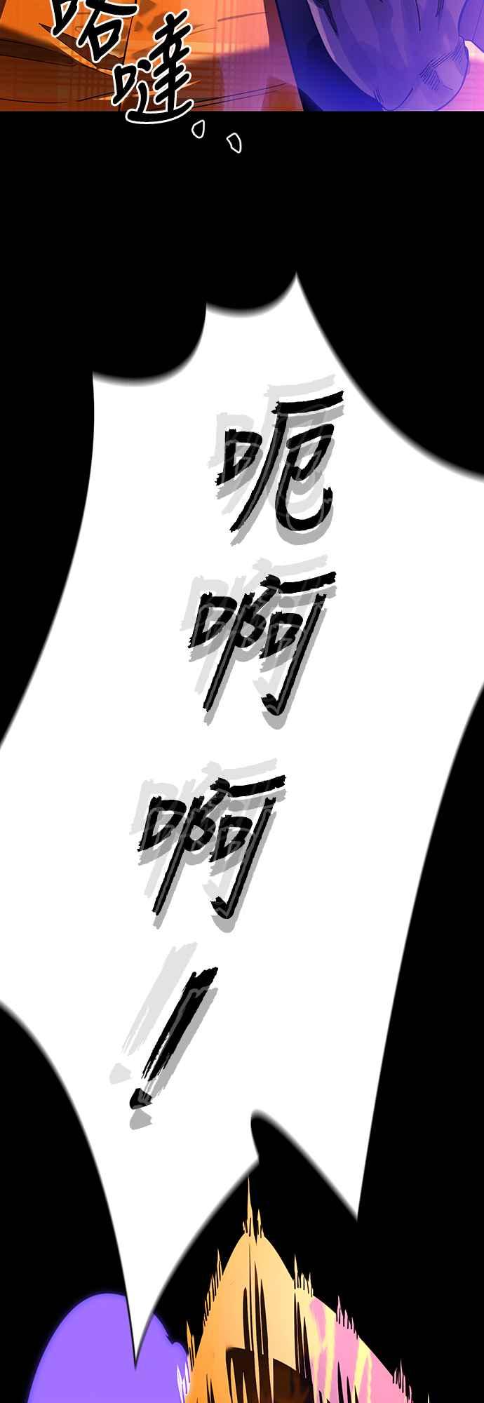 阎罗降临 - 第65话 - 第71张图