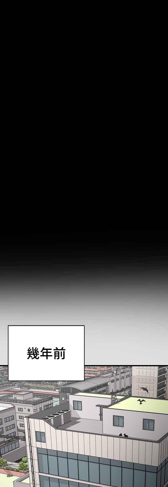 阎罗降临 - 第65话 - 第8张图