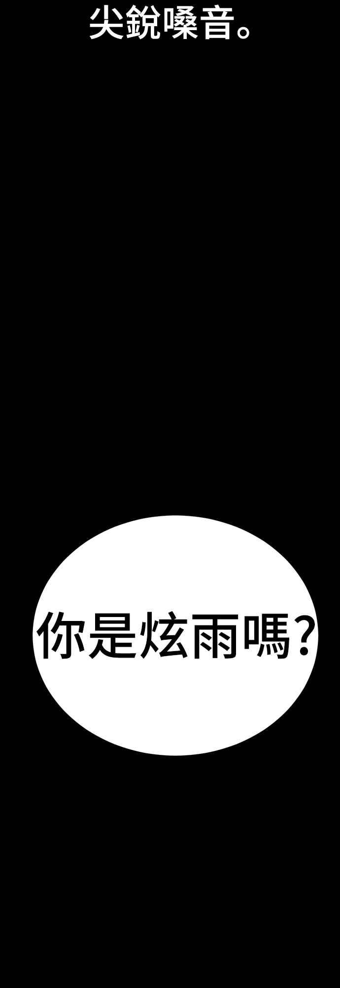 阎罗降临 - 第65话 - 第6张图