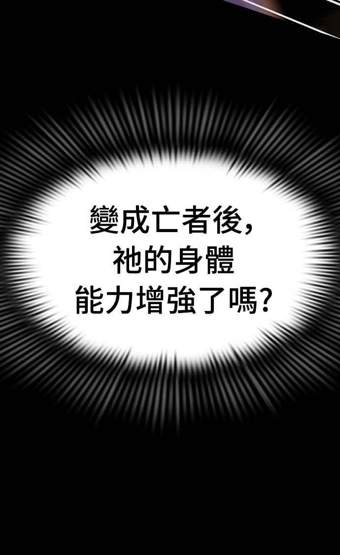 阎罗降临 - 第65话 - 第75张图