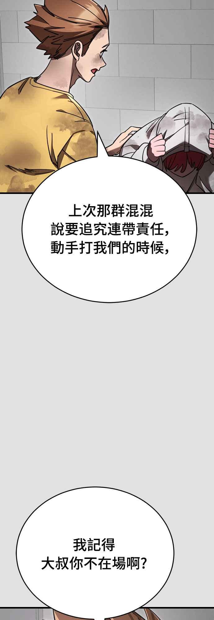 阎罗降临 - 第65话 - 第17张图