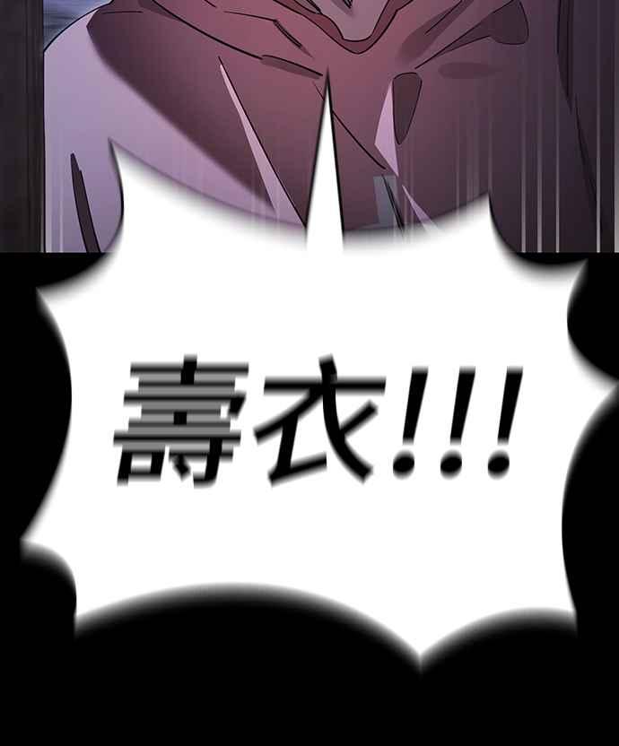 阎罗降临 - 第65话 - 第51张图