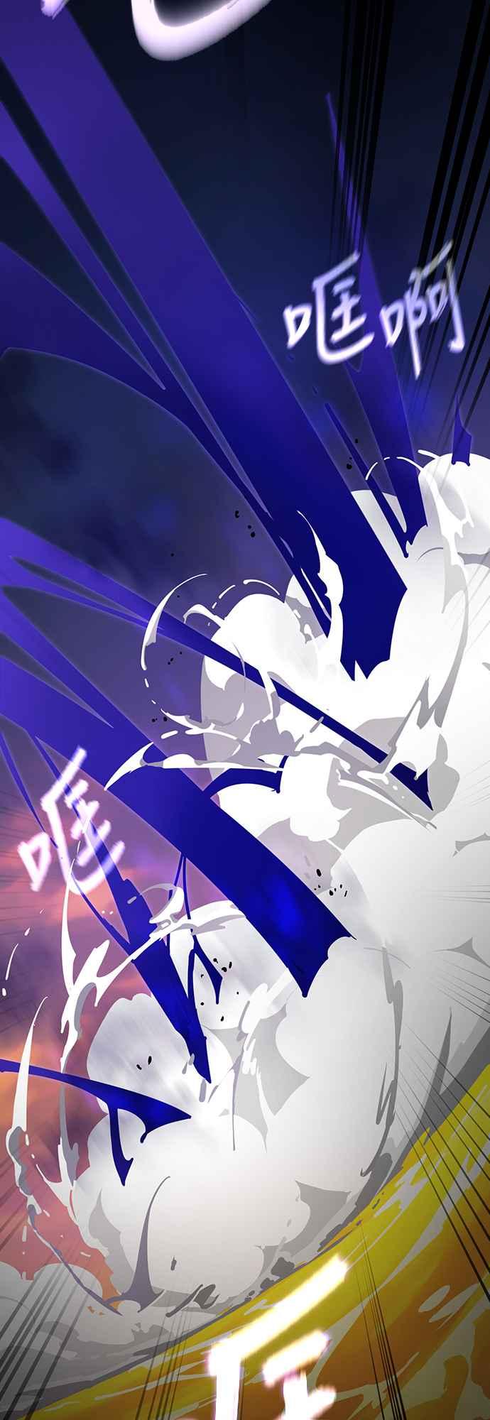 阎罗降临 - 第65话 - 第83张图