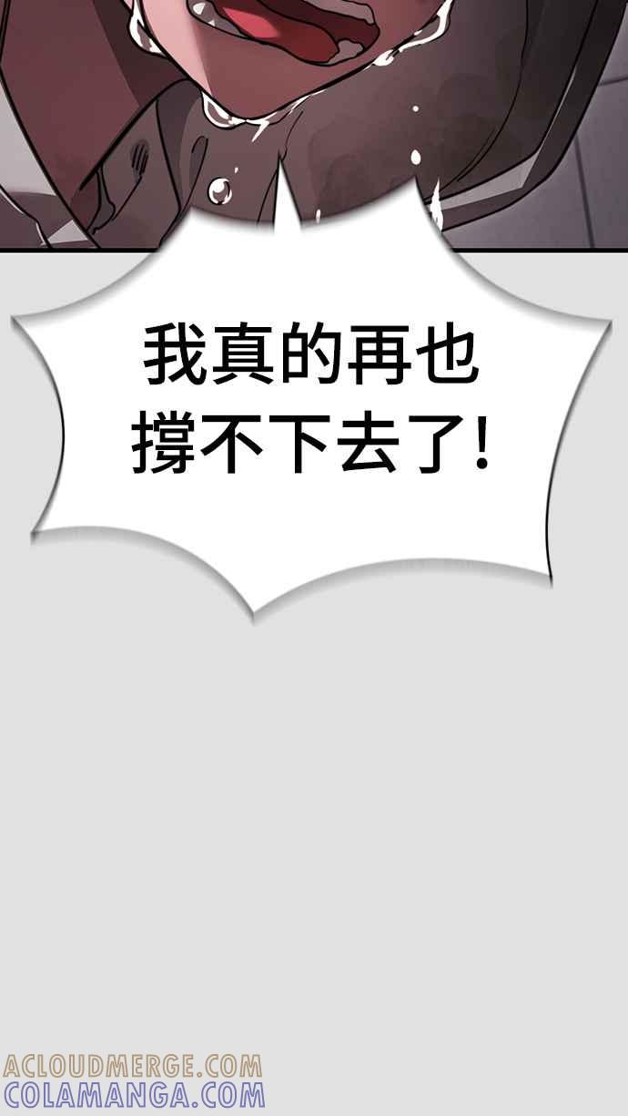 阎罗降临 - 第65话 - 第34张图