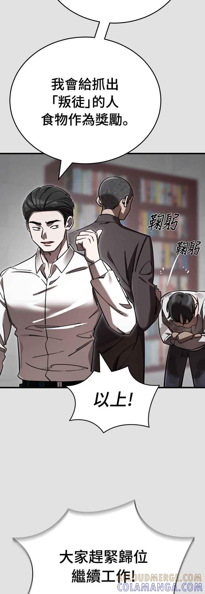 阎罗降临 - 第65话 - 第22张图