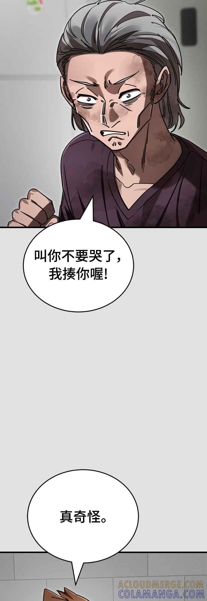 阎罗降临 - 第65话 - 第16张图