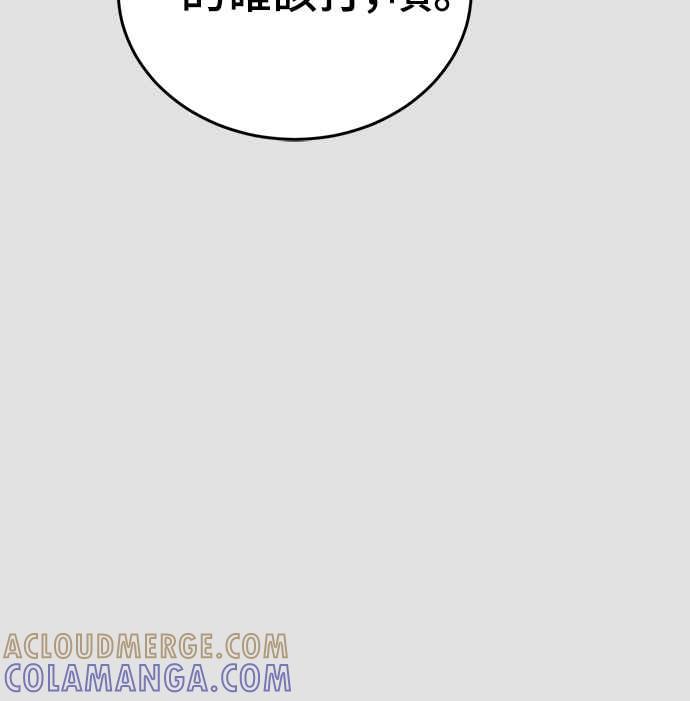 阎罗降临 - 第65话 - 第13张图