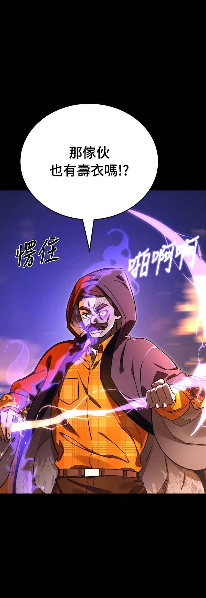 阎罗降临 - 第66话 - 第34张图