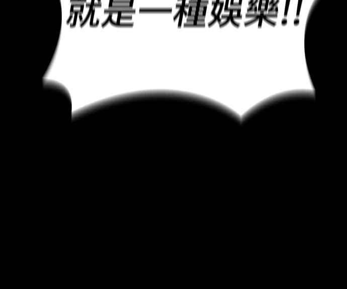 阎罗降临 - 第66话 - 第39张图