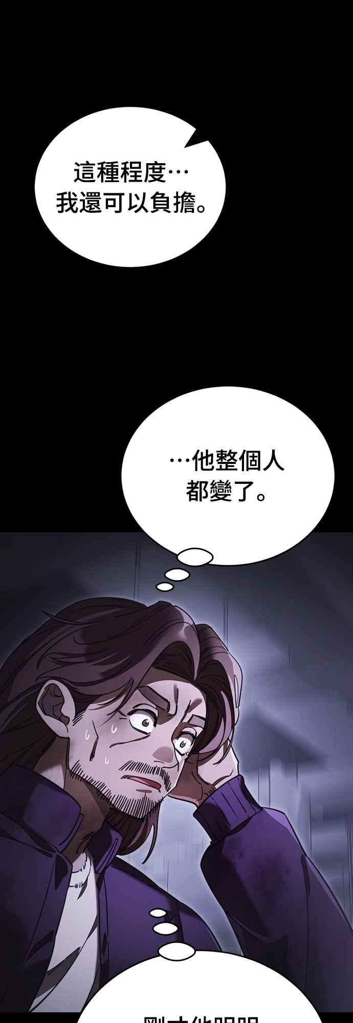 阎罗降临 - 第66话 - 第12张图