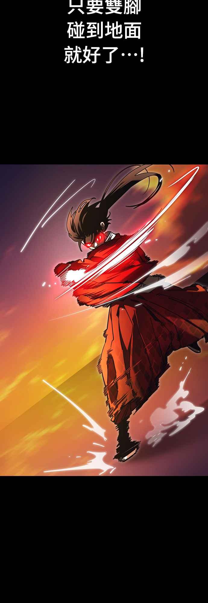 阎罗降临 - 第66话 - 第83张图