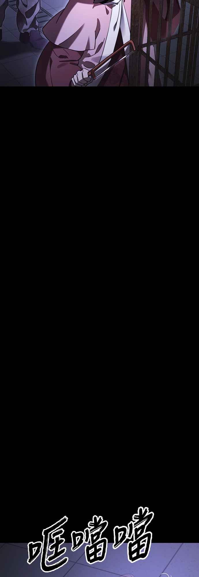 阎罗降临 - 第66话 - 第15张图