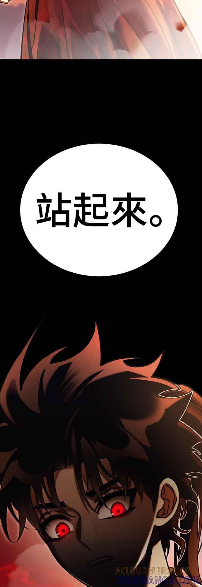 阎罗降临 - 第66话 - 第101张图