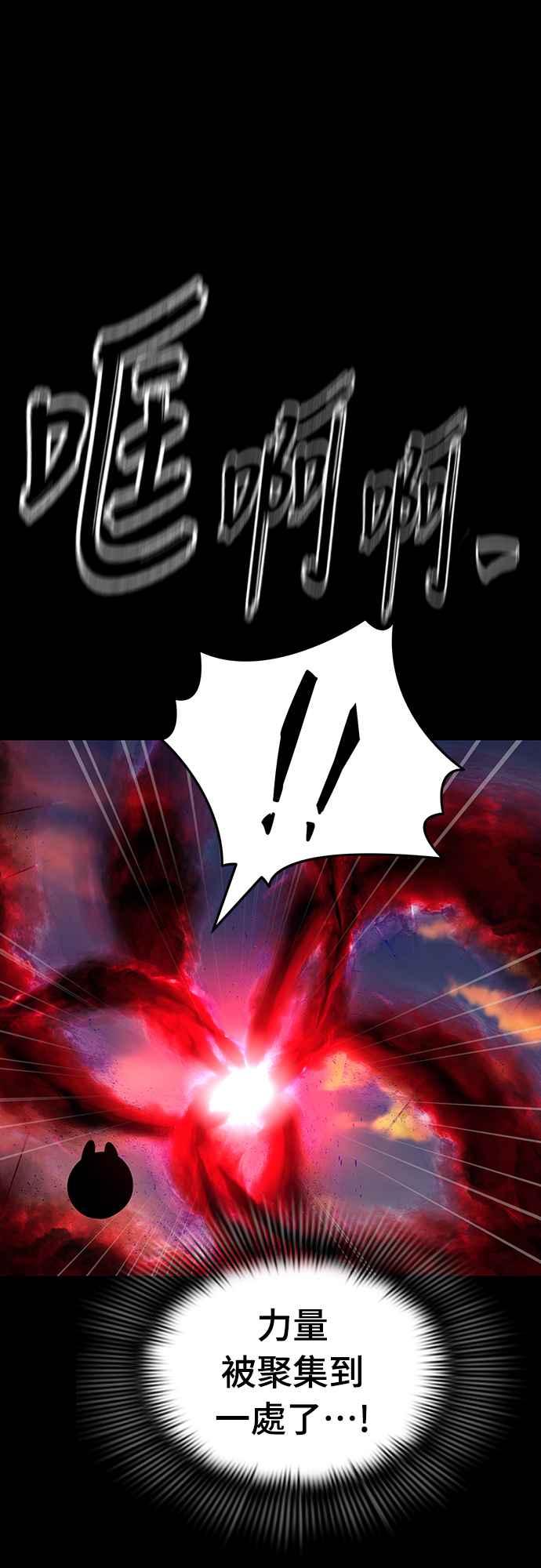 阎罗降临 - 第66话 - 第46张图