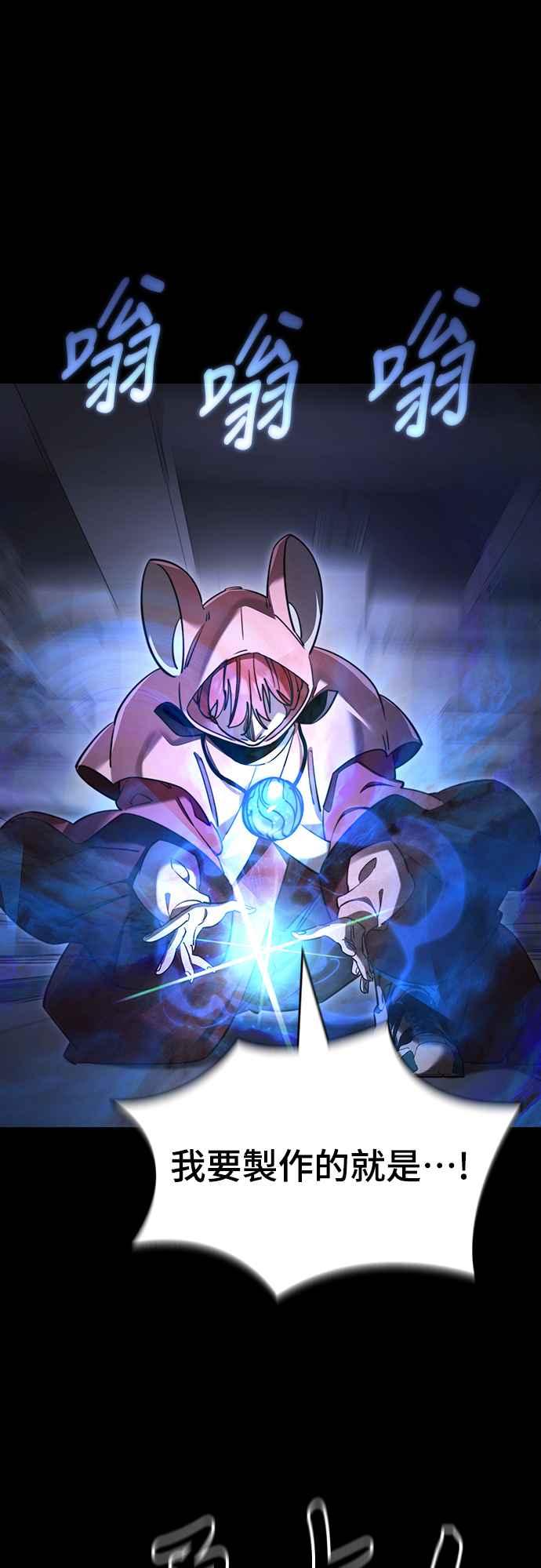 阎罗降临 - 第66话 - 第7张图