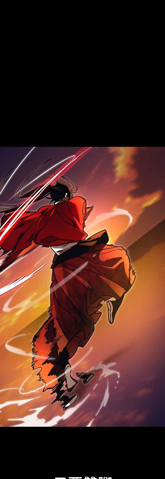 阎罗降临 - 第66话 - 第82张图