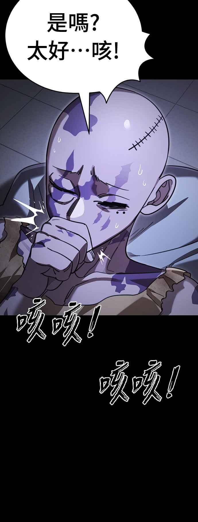 阎罗降临 - 第66话 - 第22张图