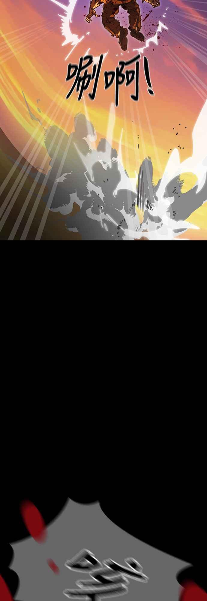 阎罗降临 - 第66话 - 第96张图