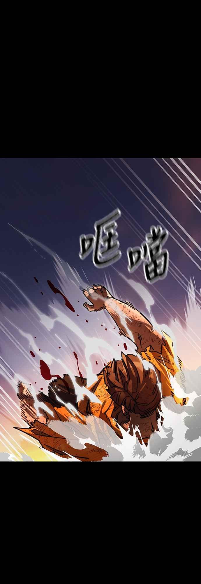 阎罗降临 - 第66话 - 第98张图