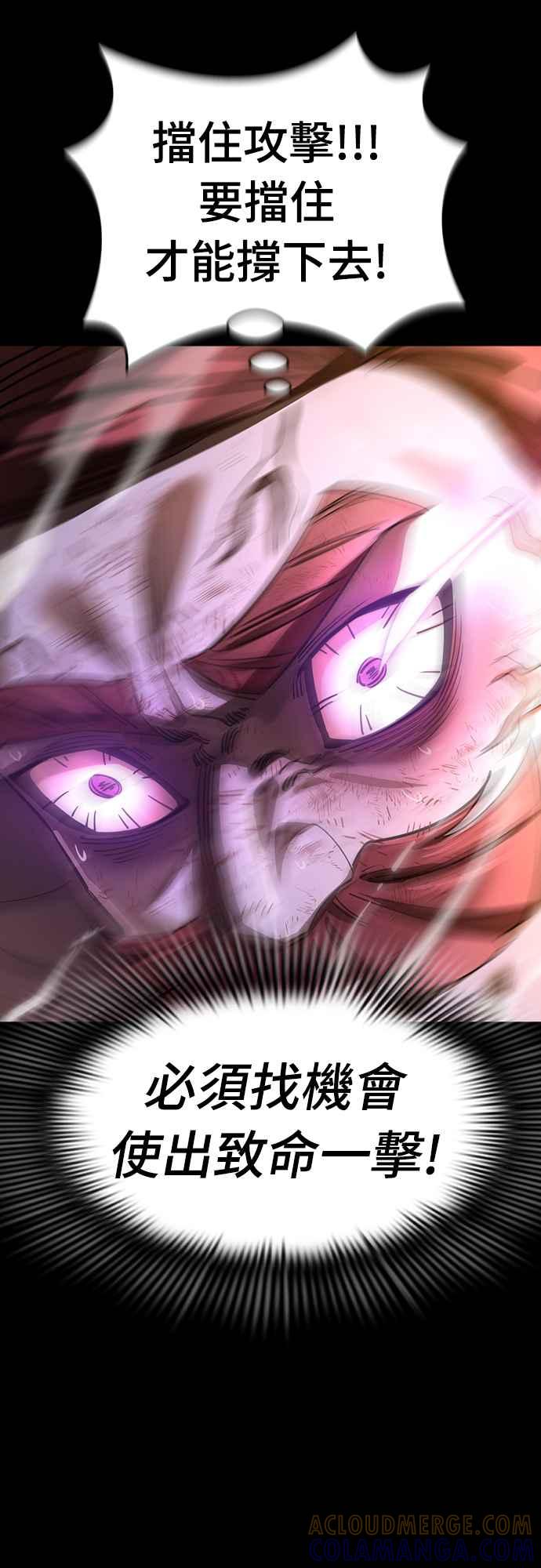 阎罗降临 - 第66话 - 第73张图