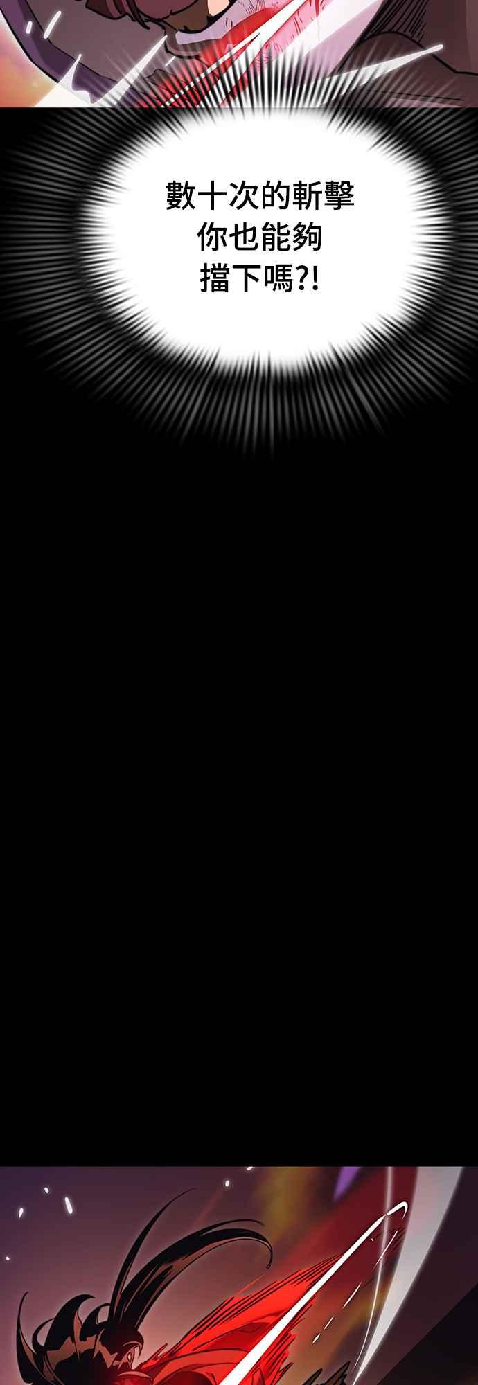 阎罗降临 - 第66话 - 第79张图