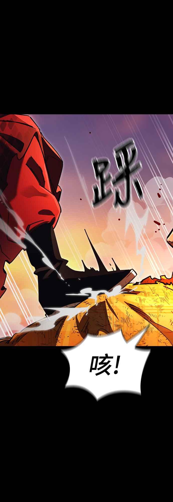 阎罗降临 - 第66话 - 第99张图