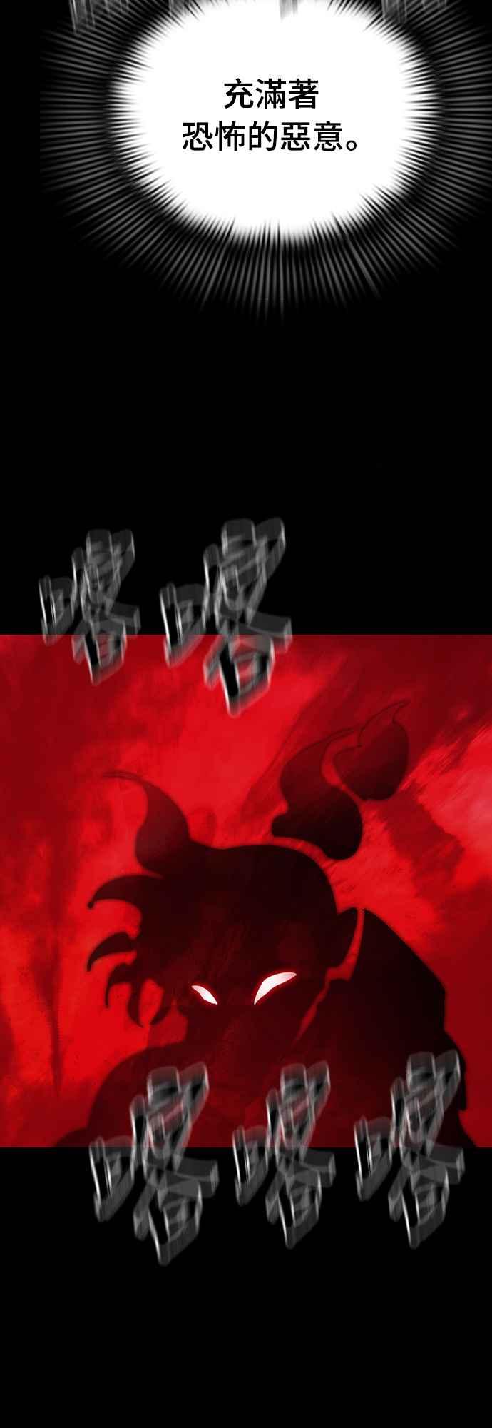 阎罗降临 - 第66话 - 第43张图